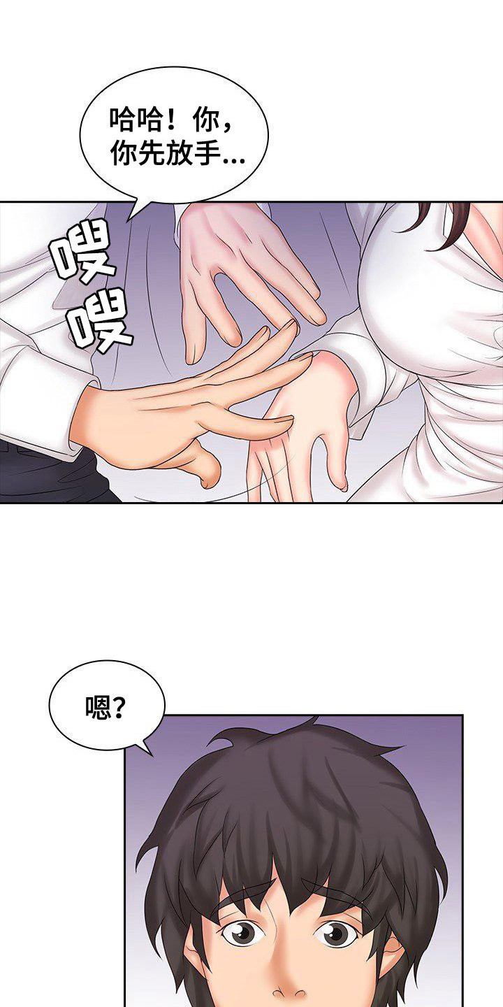 第13章：动手动脚5