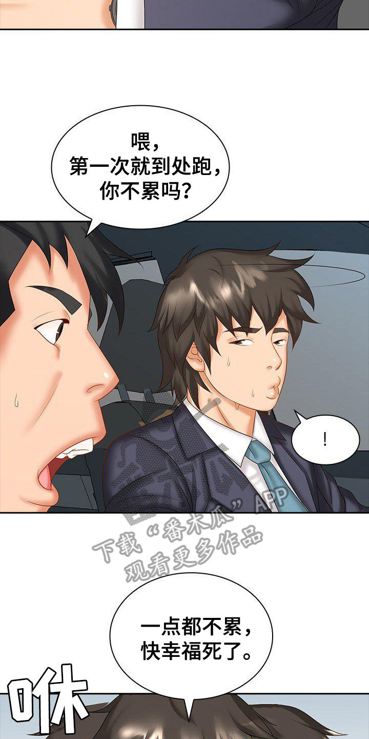 第11章：忙碌工作16