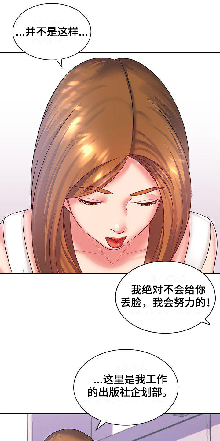 第6章：面试14