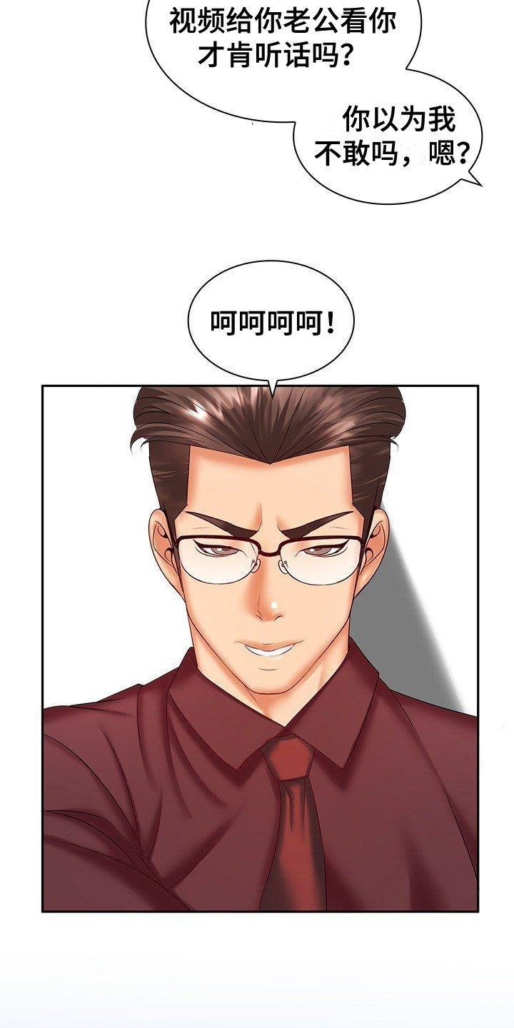 第8章：把柄14
