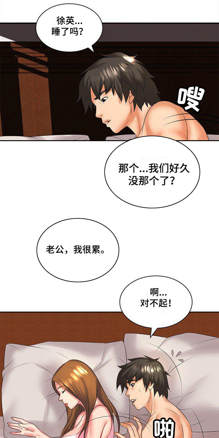 第4章：威胁12