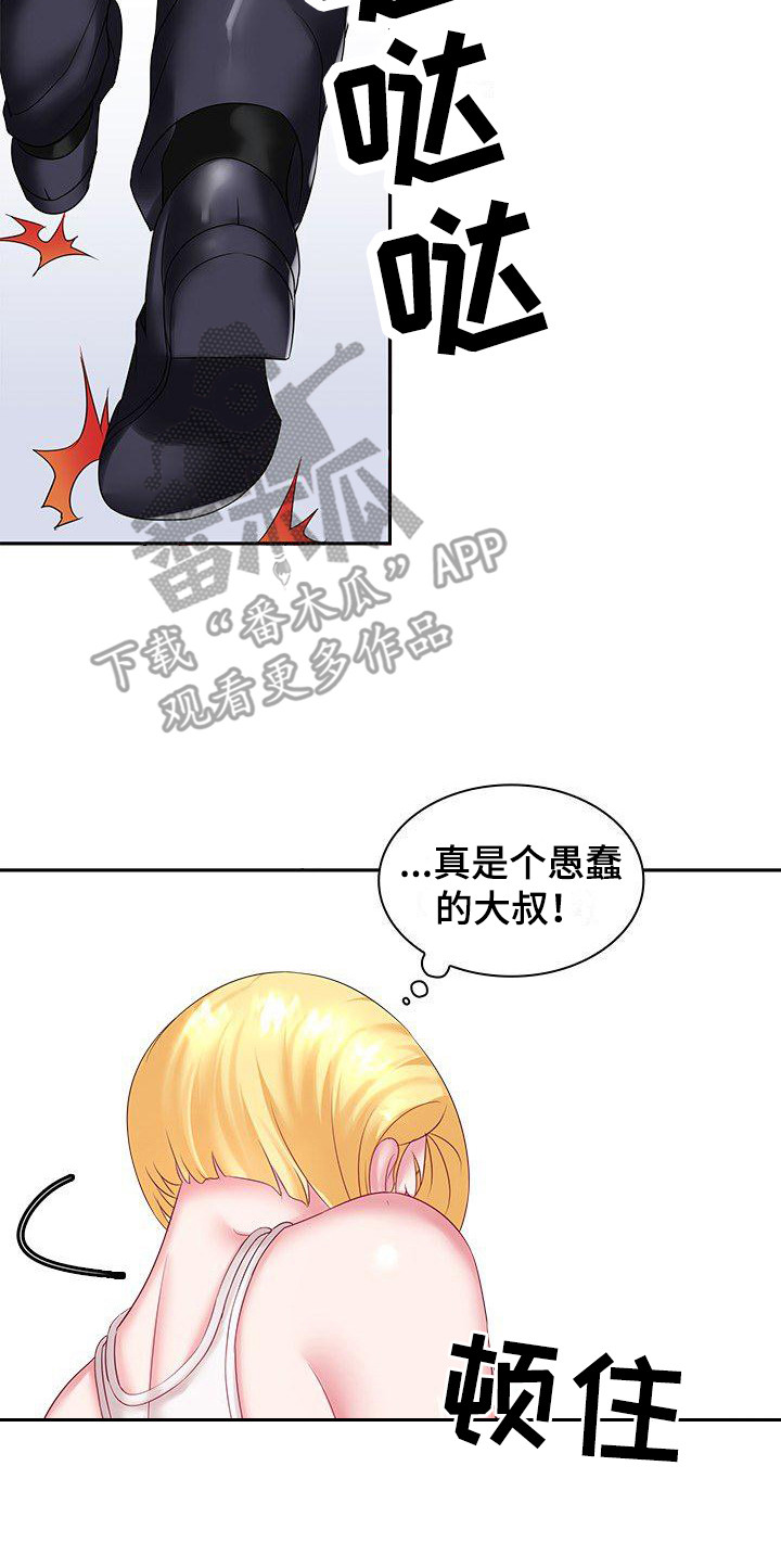 第5章：多管闲事19