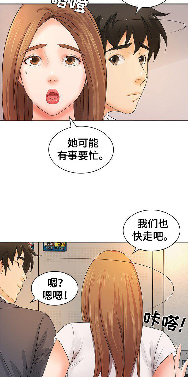第16章：非常了解12