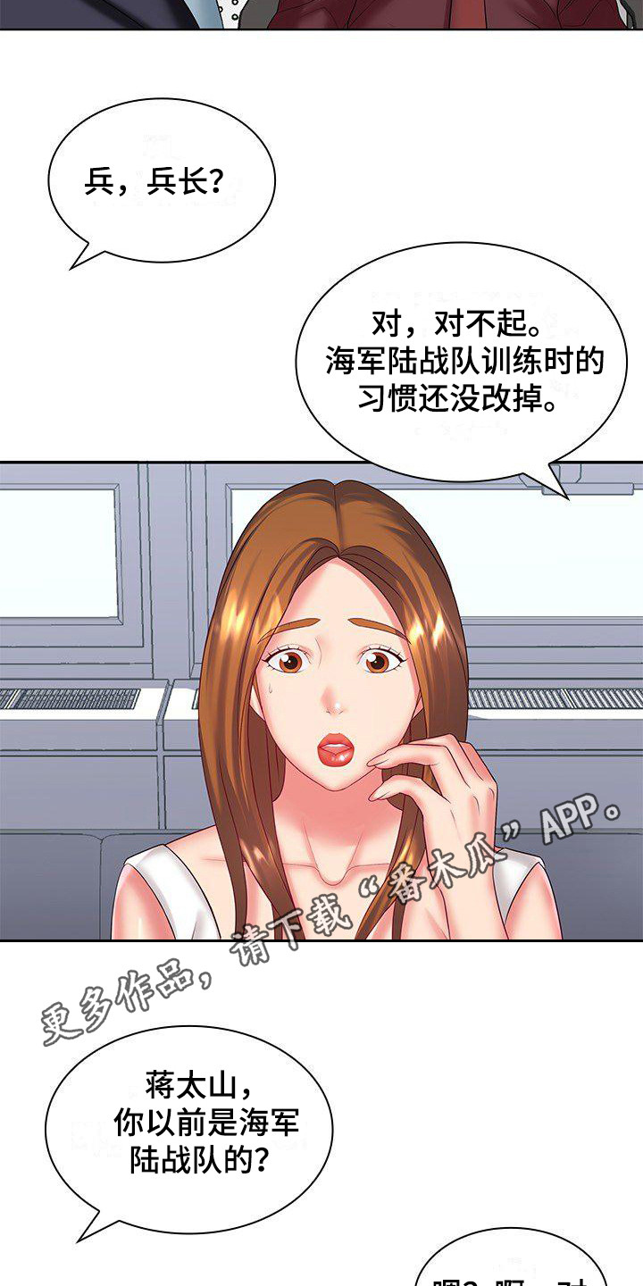 第6章：面试4