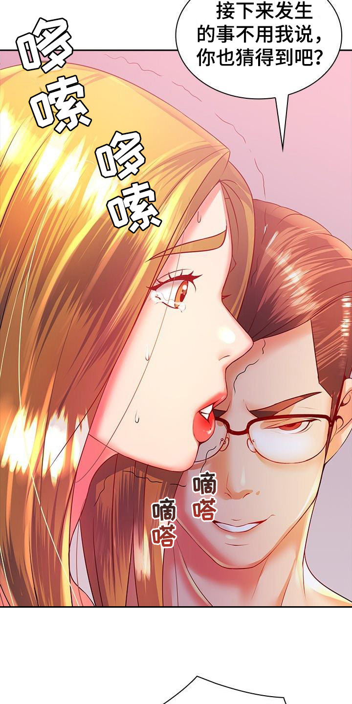第4章：威胁3