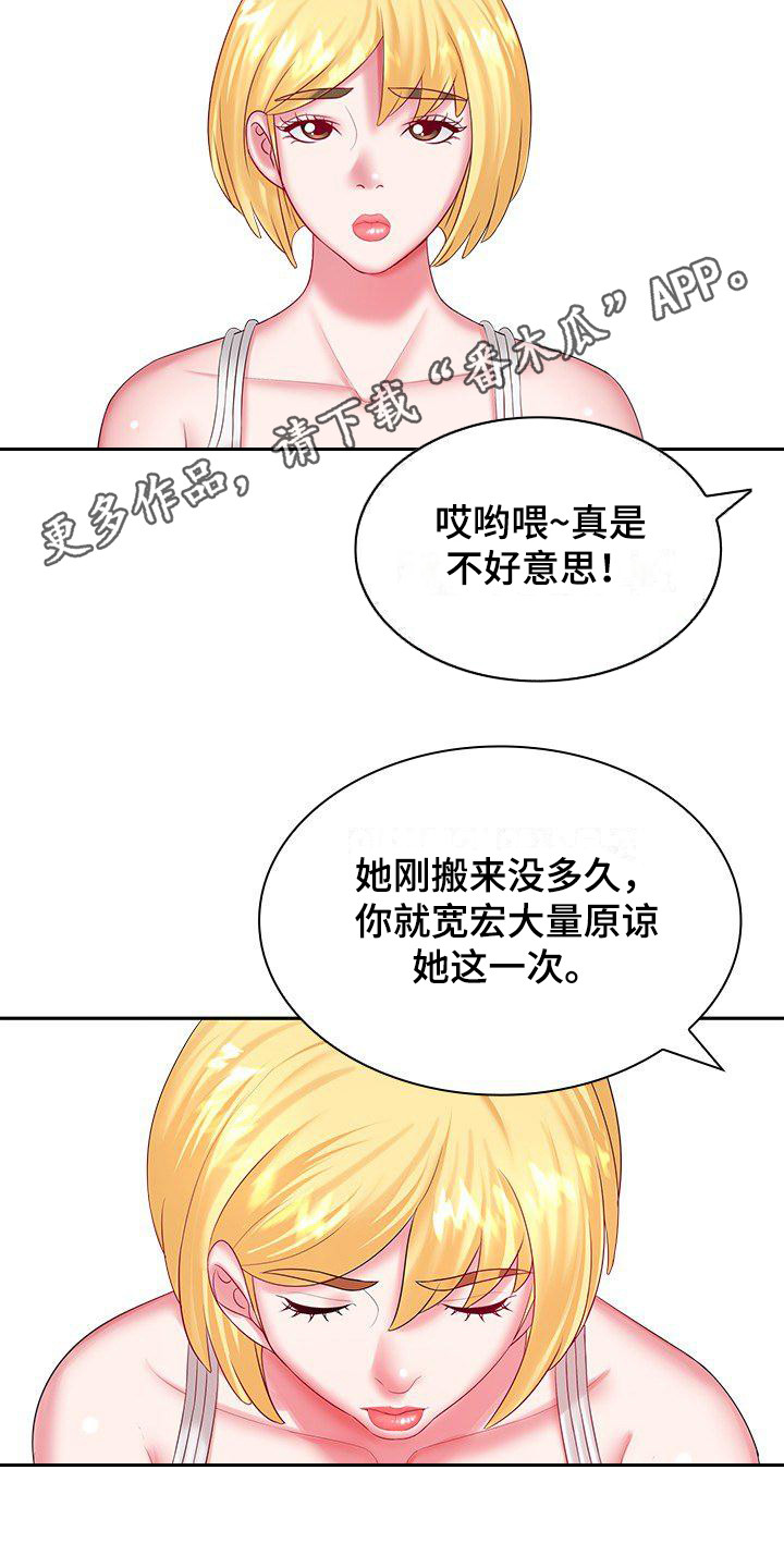 第5章：多管闲事9