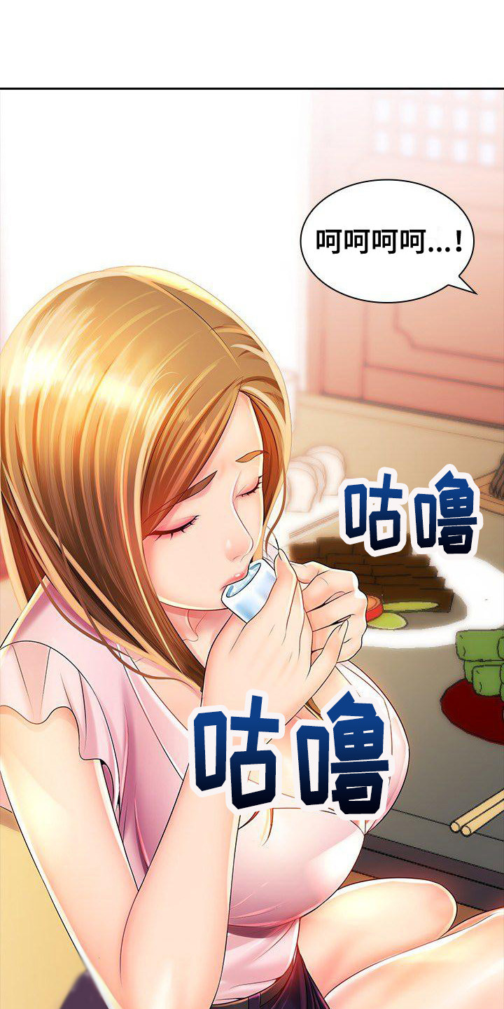 第2章：训斥19