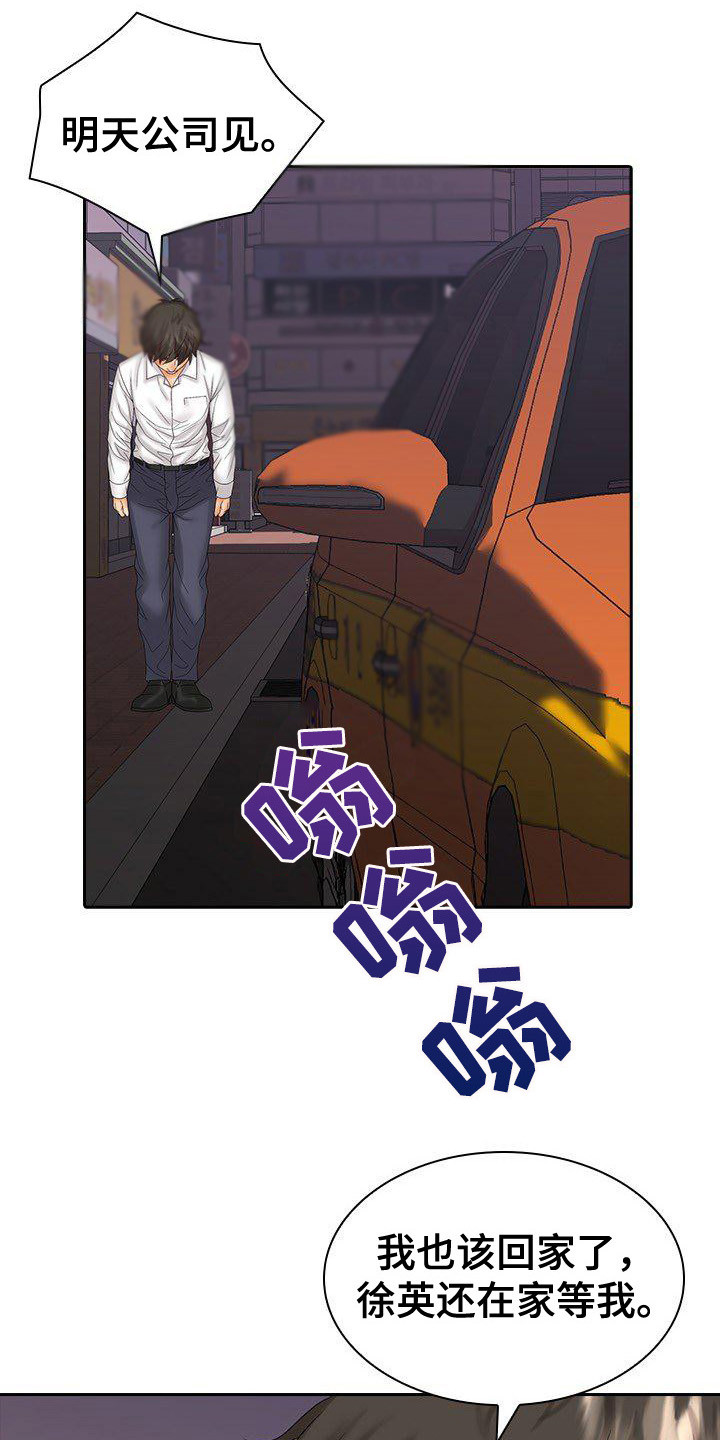 第14章：忠告5