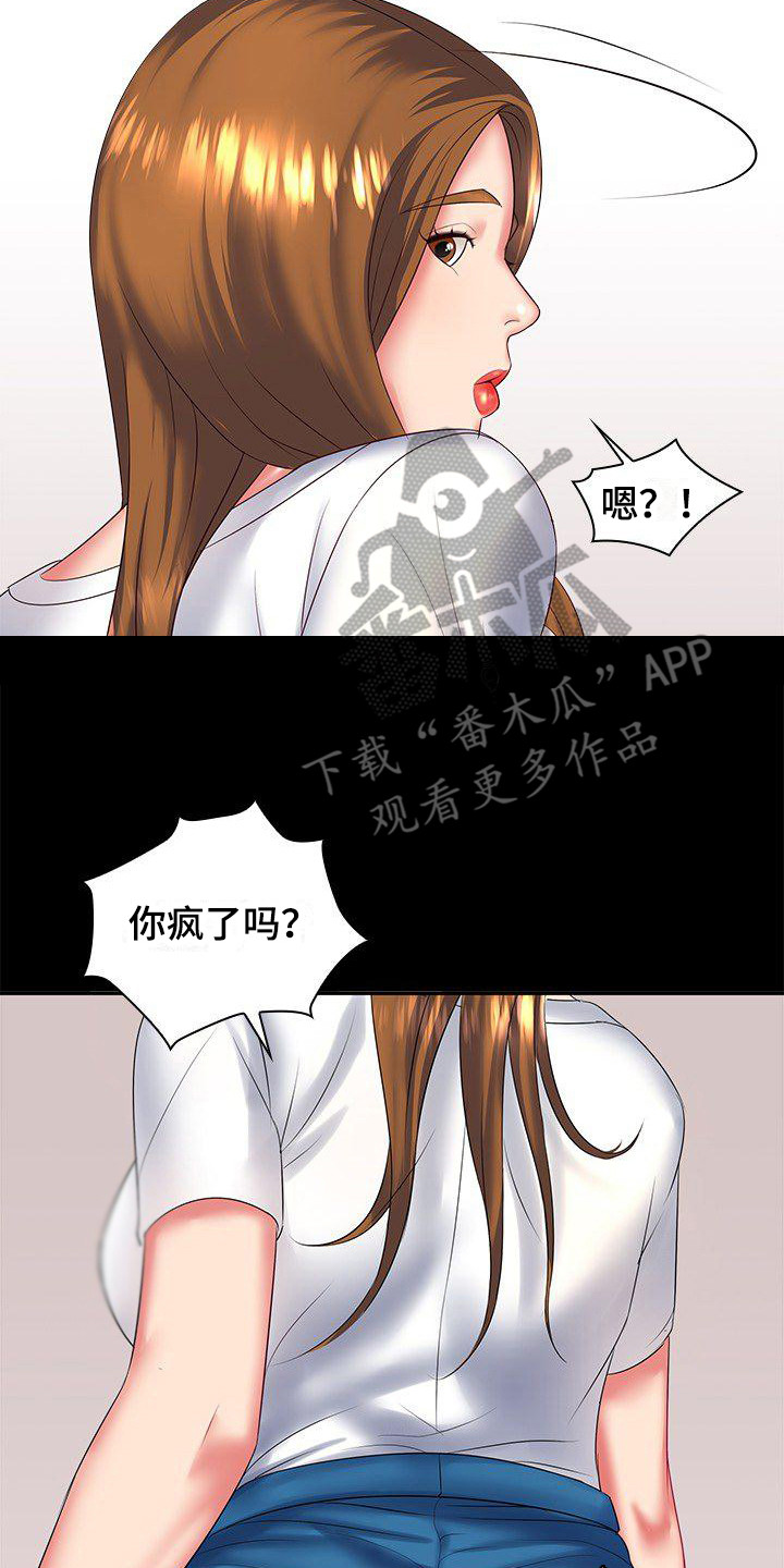 第4章：威胁19