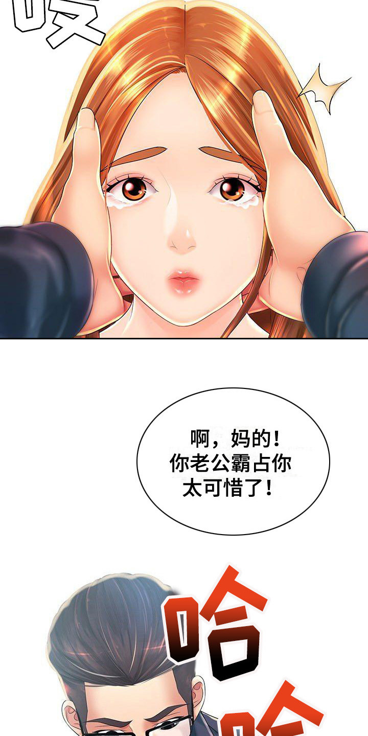 第1章：背叛15