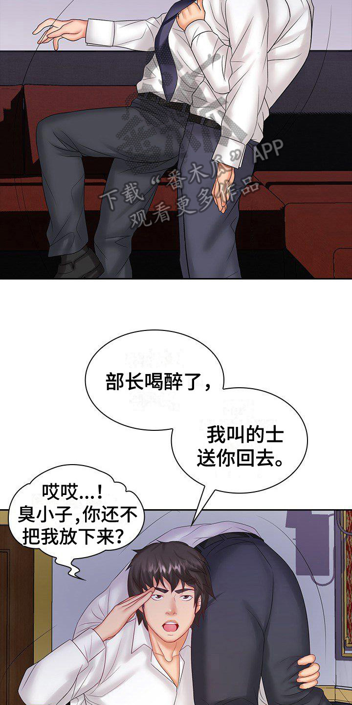 第14章：忠告1