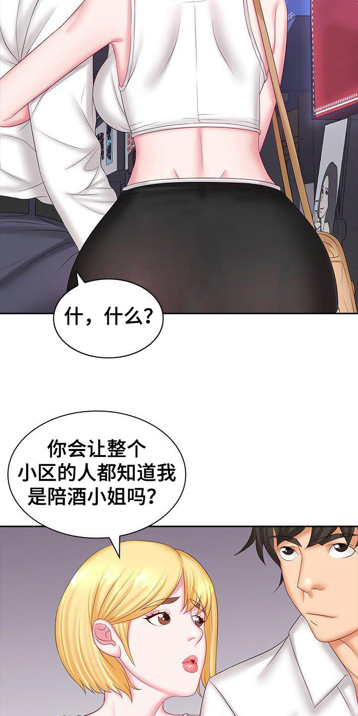 第14章：忠告8