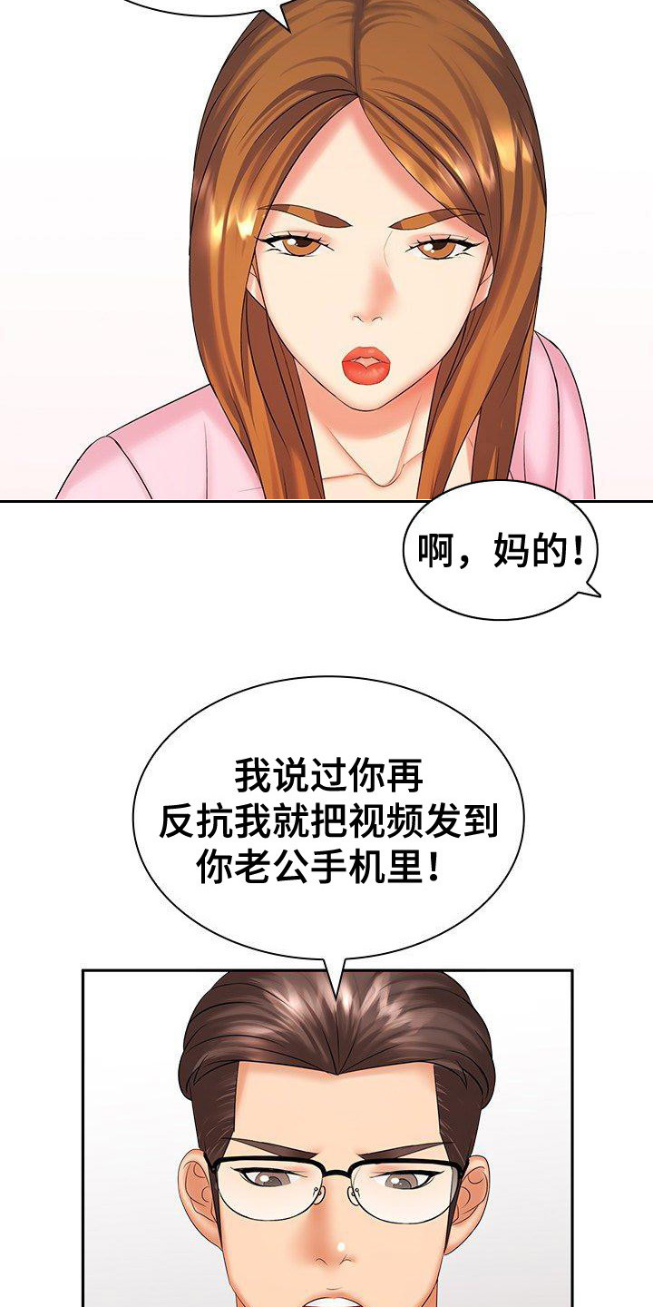 第8章：把柄19