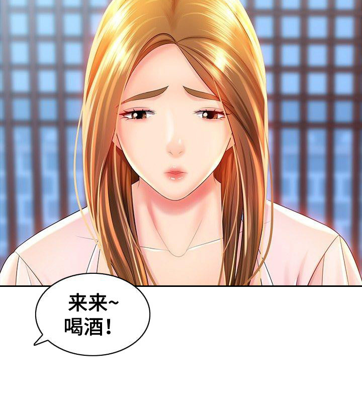 第2章：训斥18