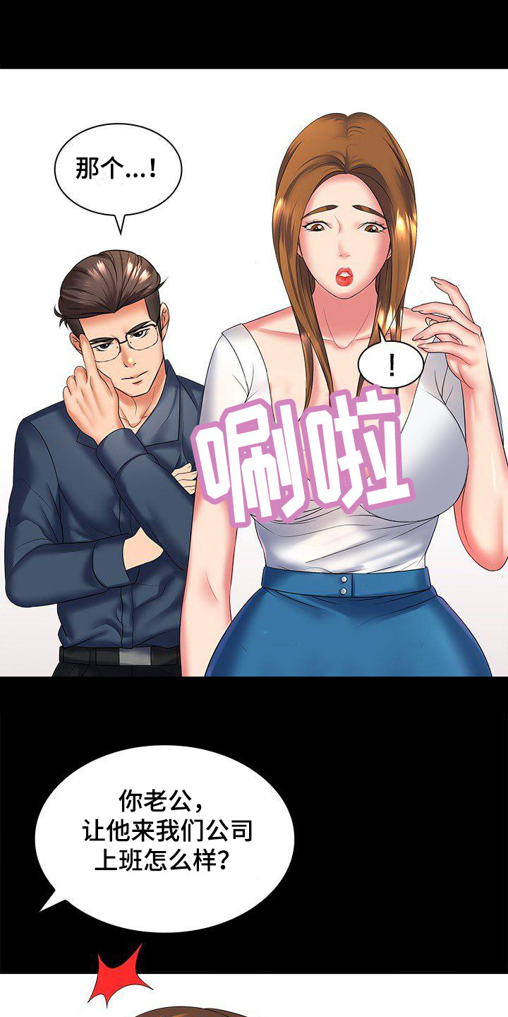 第4章：威胁18