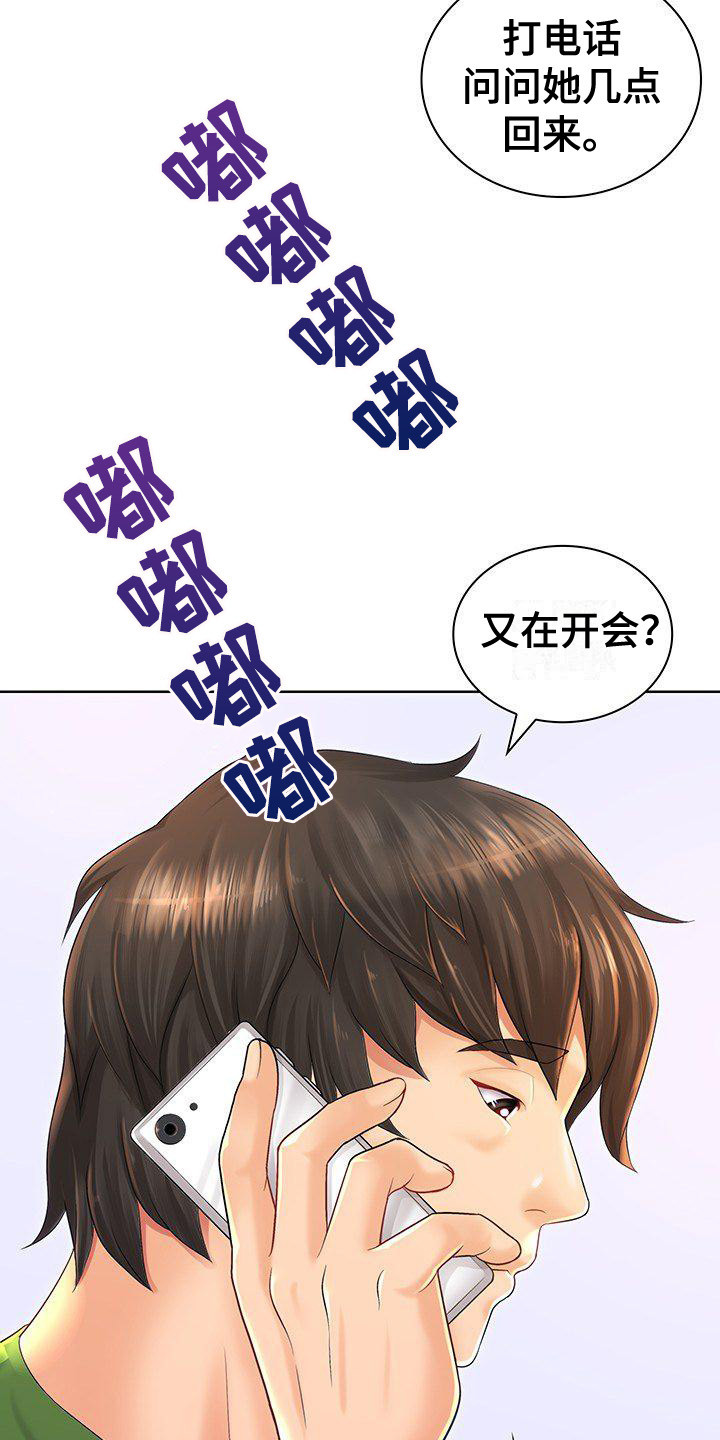 第1章：背叛4