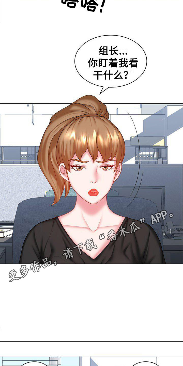 第7章：听错了11