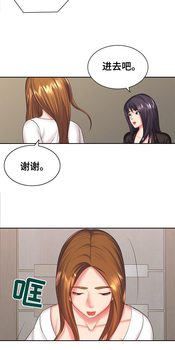 第8章：把柄2