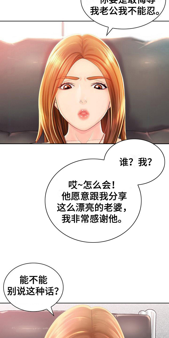 第1章：背叛10