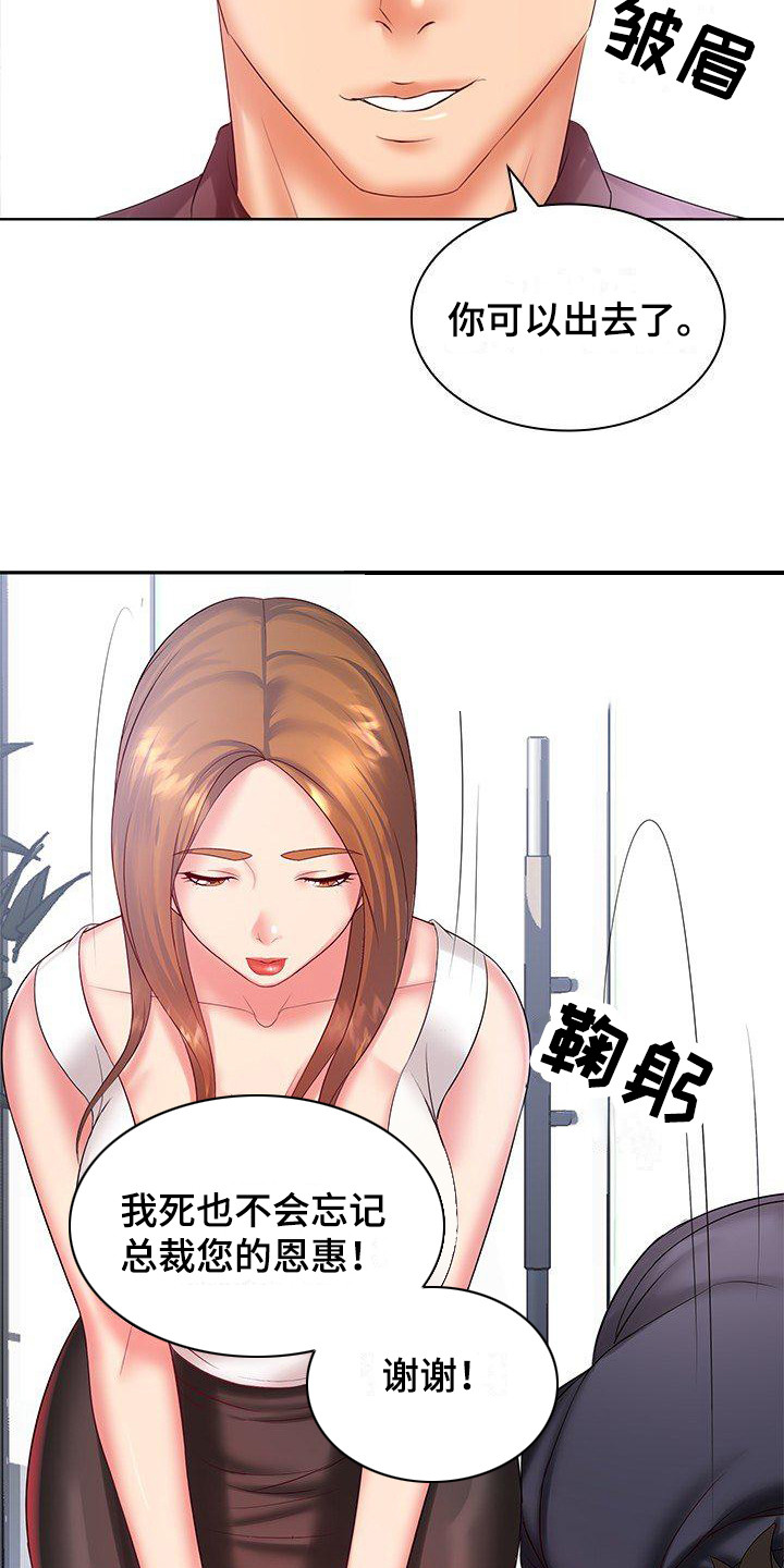 第6章：面试11