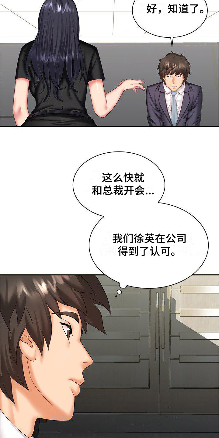 第10章：充满干劲9