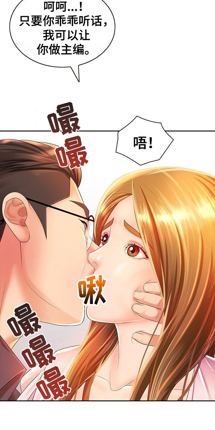 第3章：耍手段8