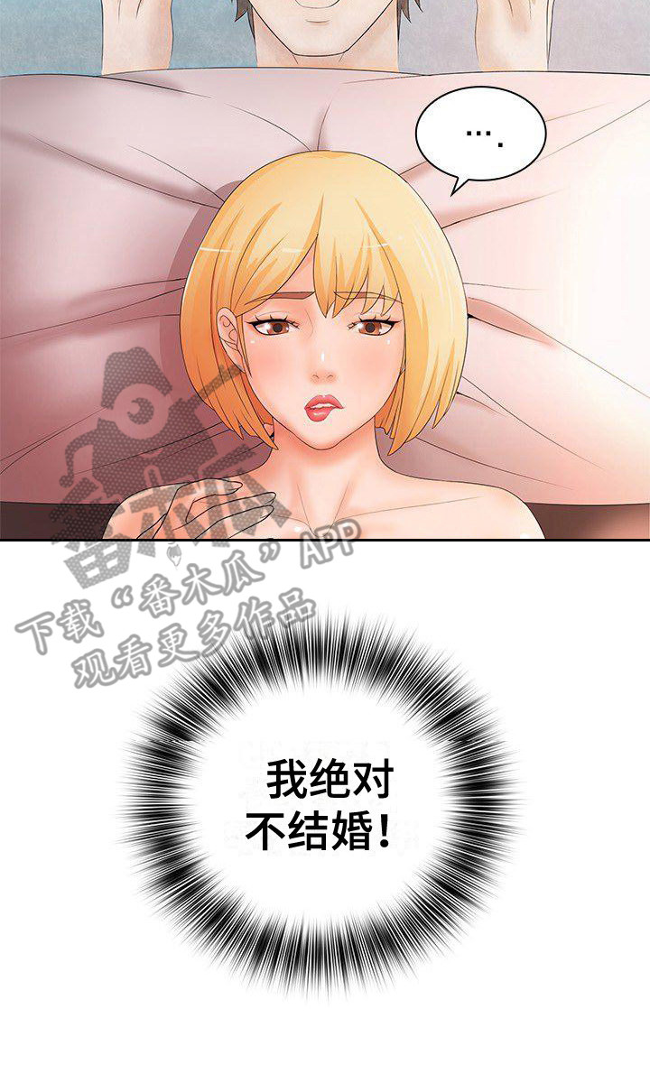 第15章：愧疚心16