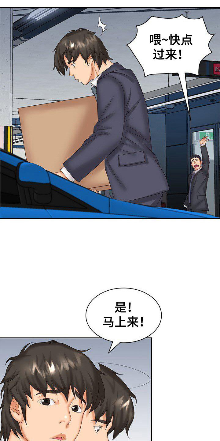 第12章：聚餐9