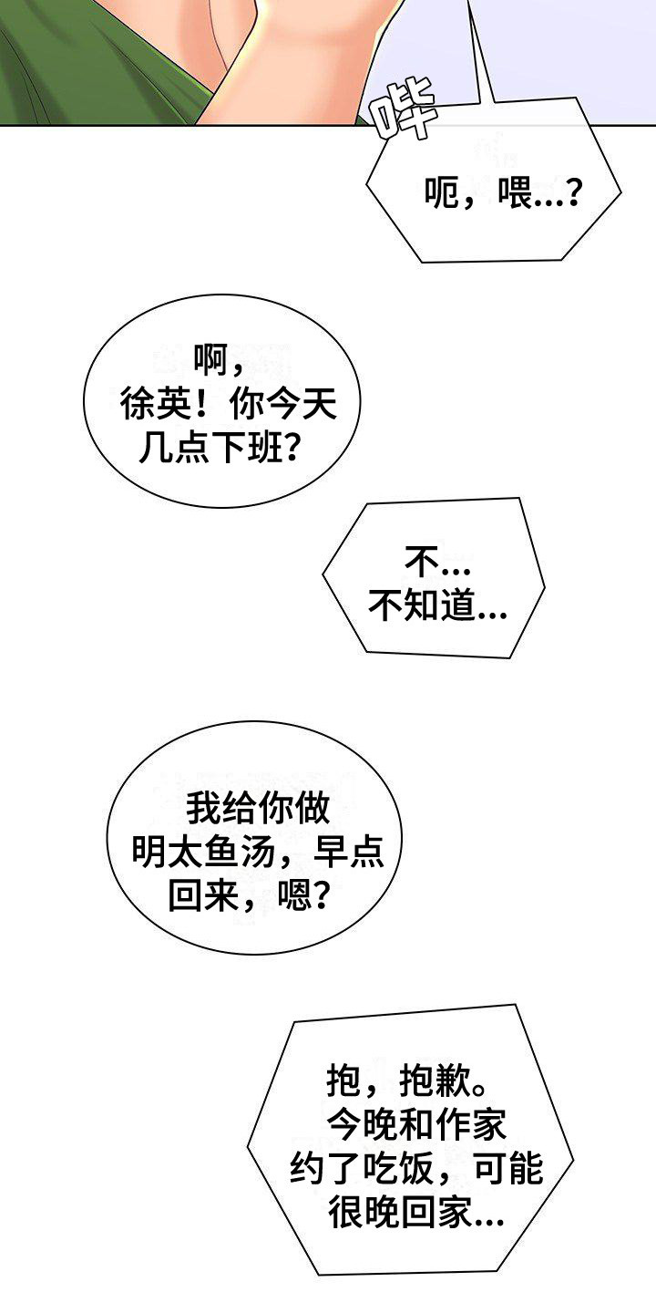 第1章：背叛5
