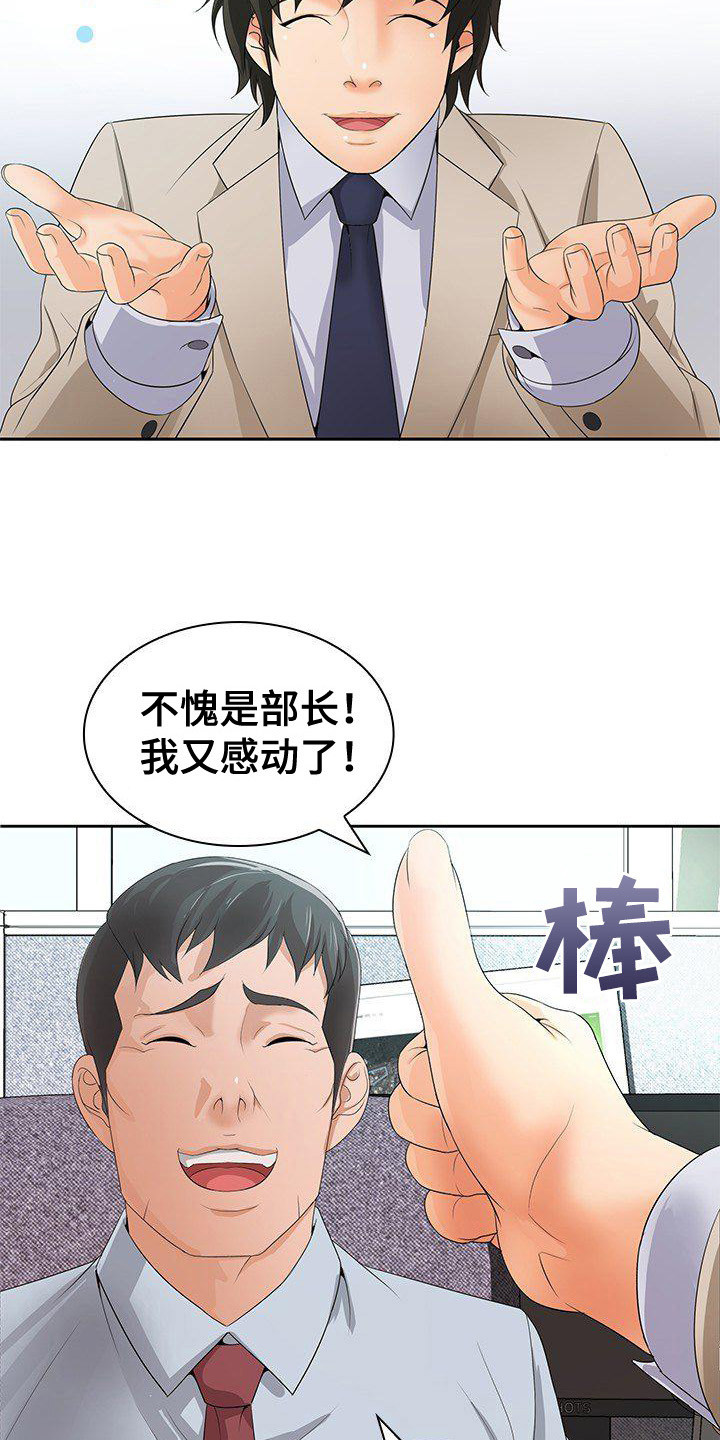 第17章：特别照顾5