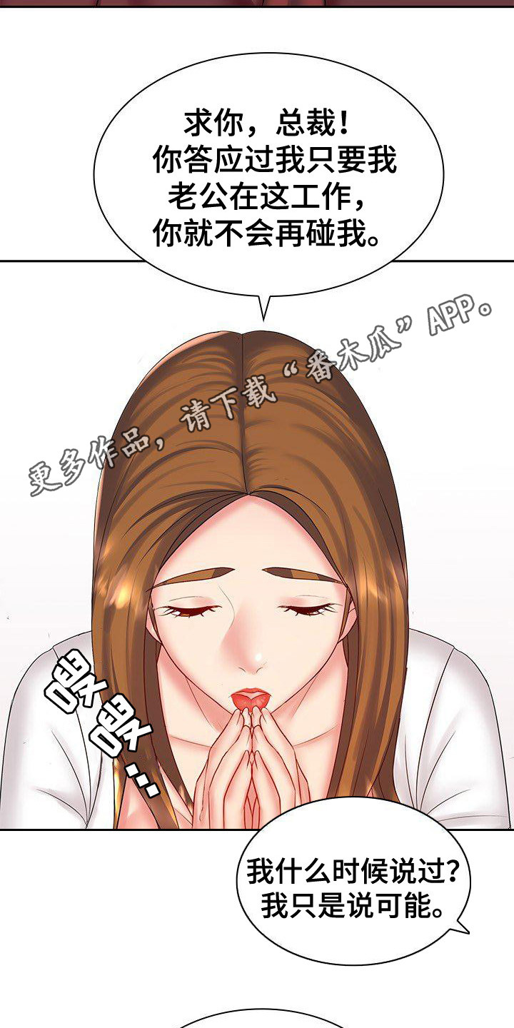 第8章：把柄10