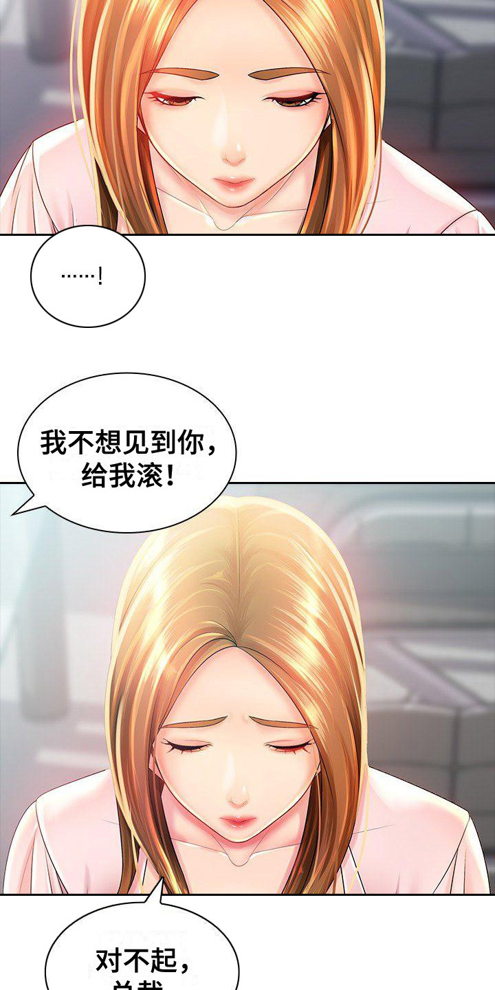 第2章：训斥9