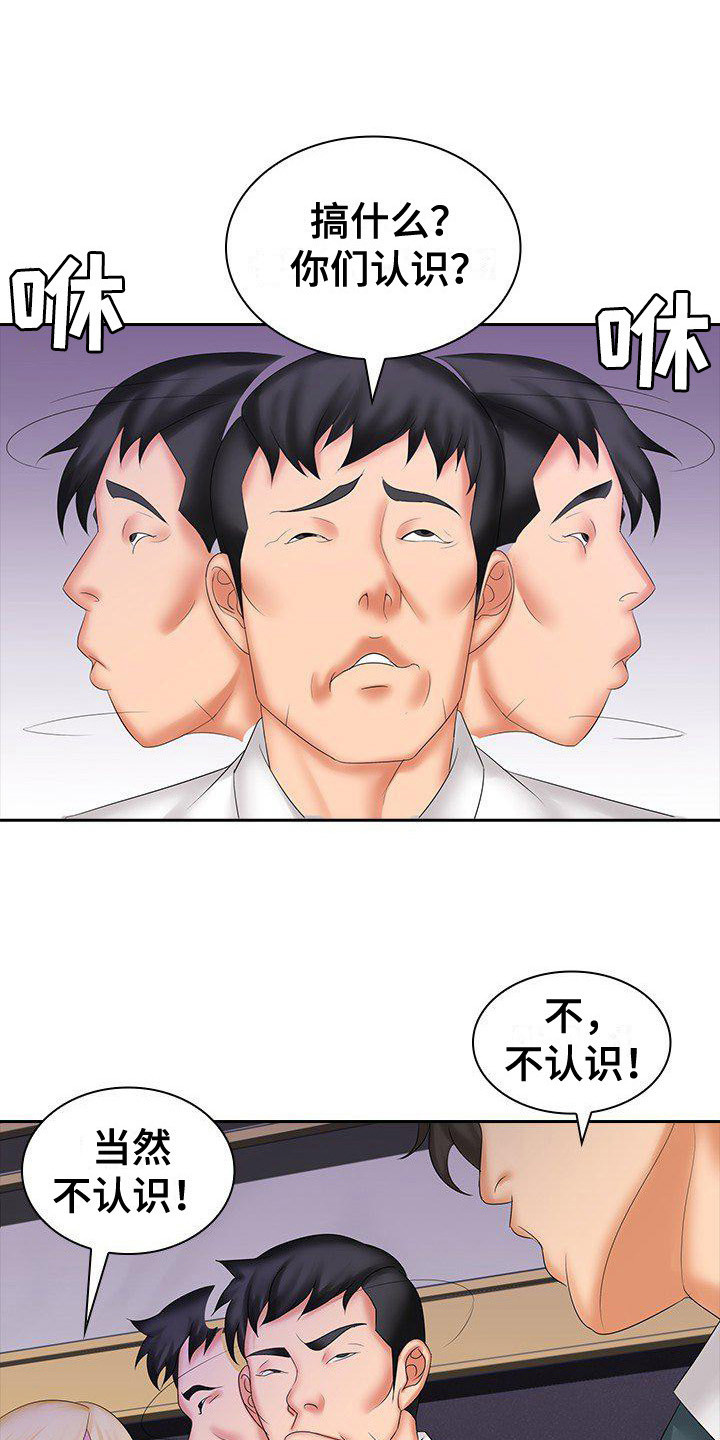 第13章：动手动脚8