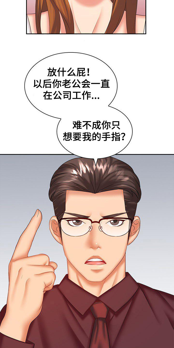 第8章：把柄9