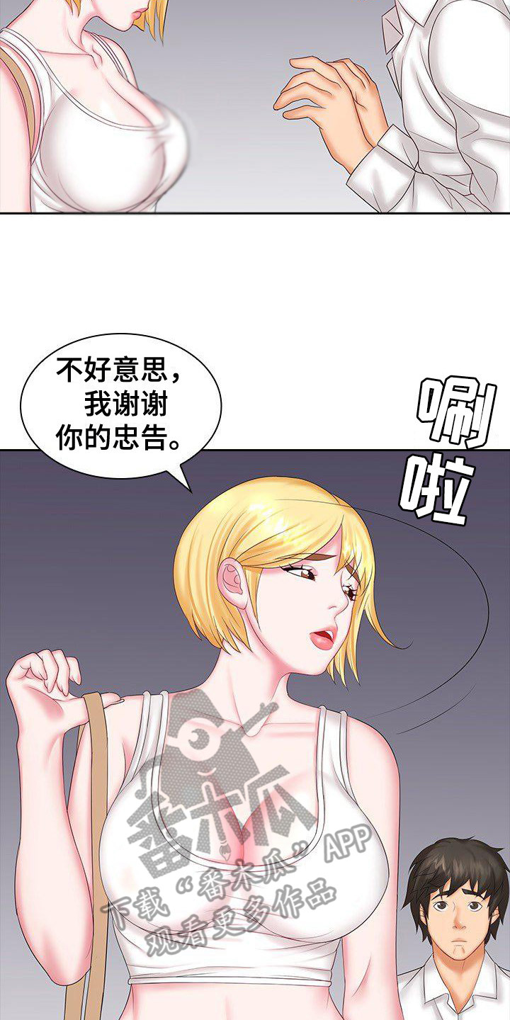 第14章：忠告14