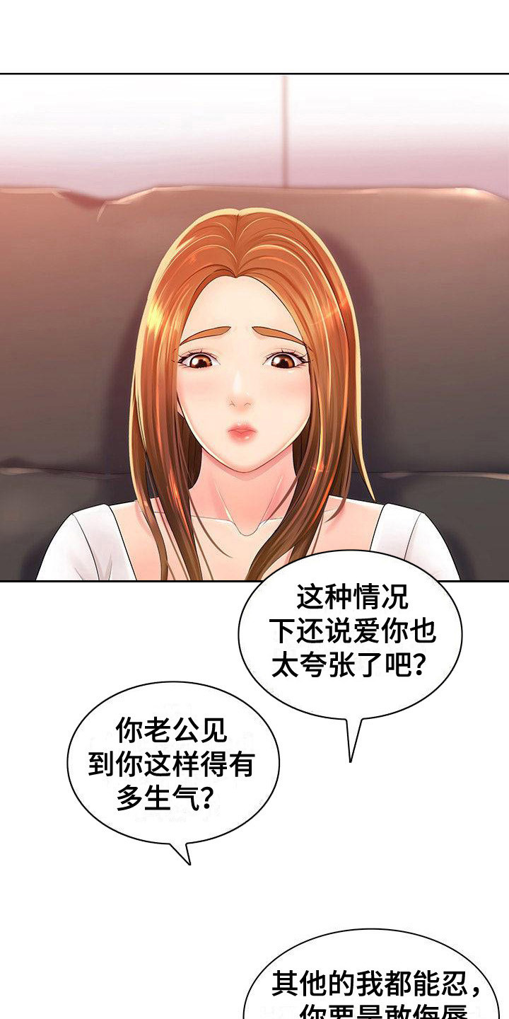 第1章：背叛9