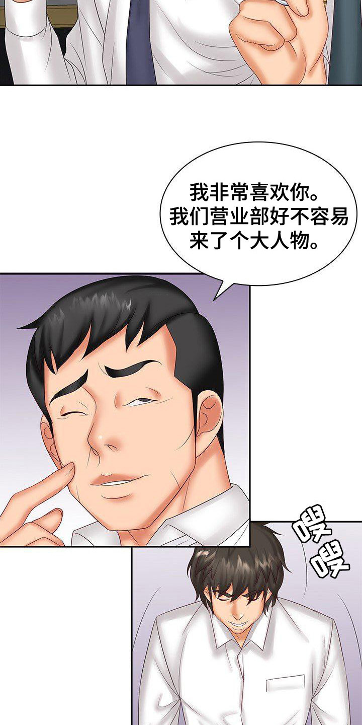 第12章：聚餐18