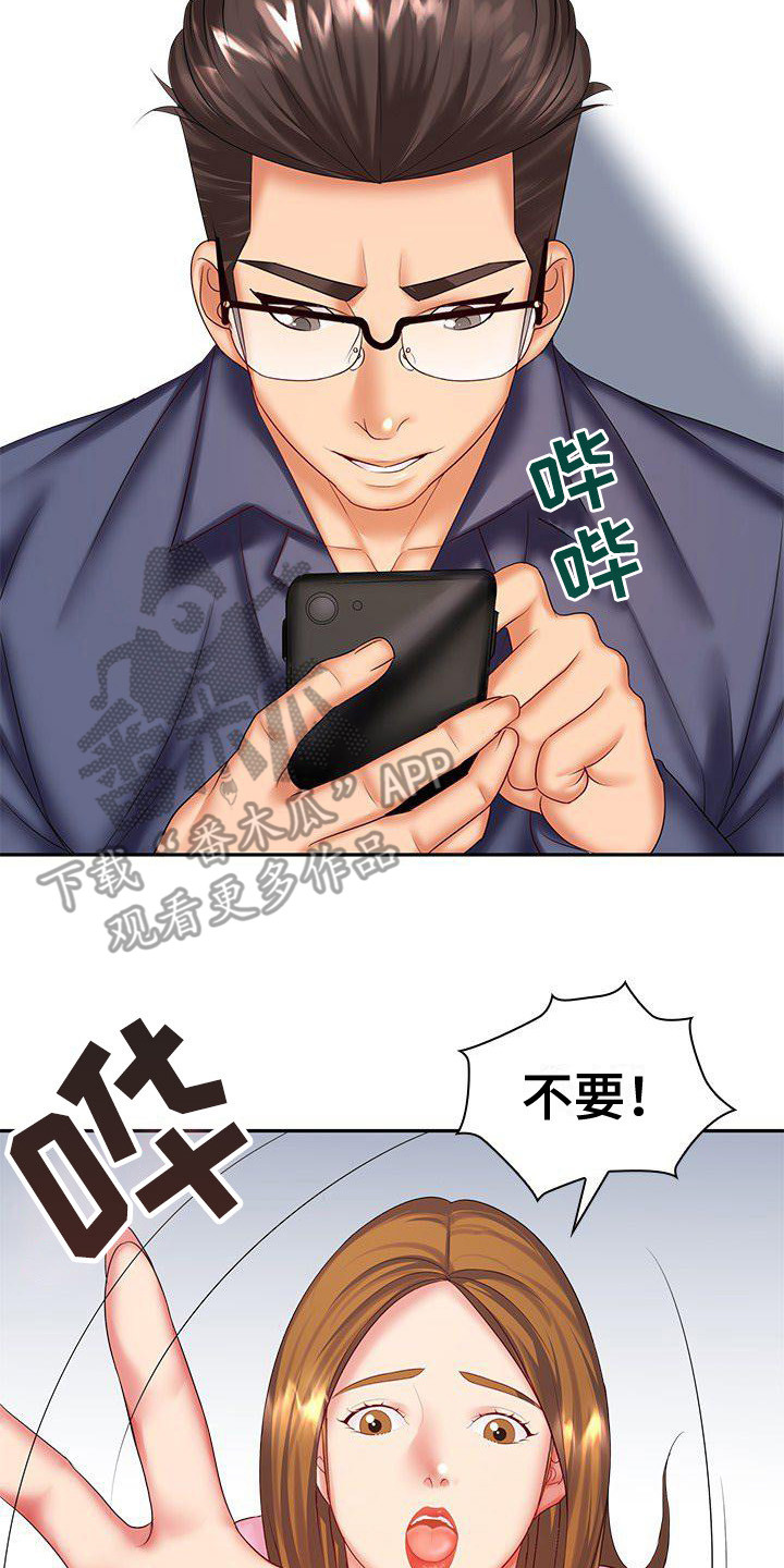 第8章：把柄23