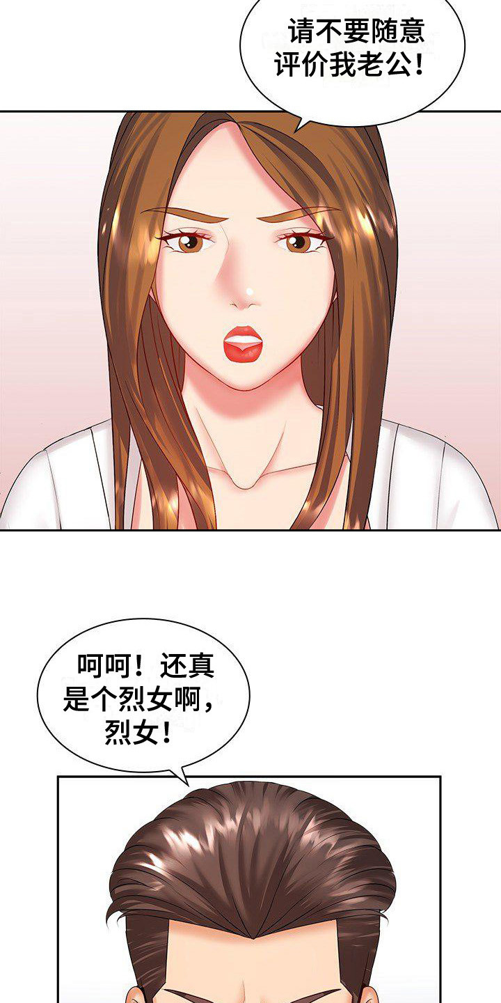 第8章：把柄6