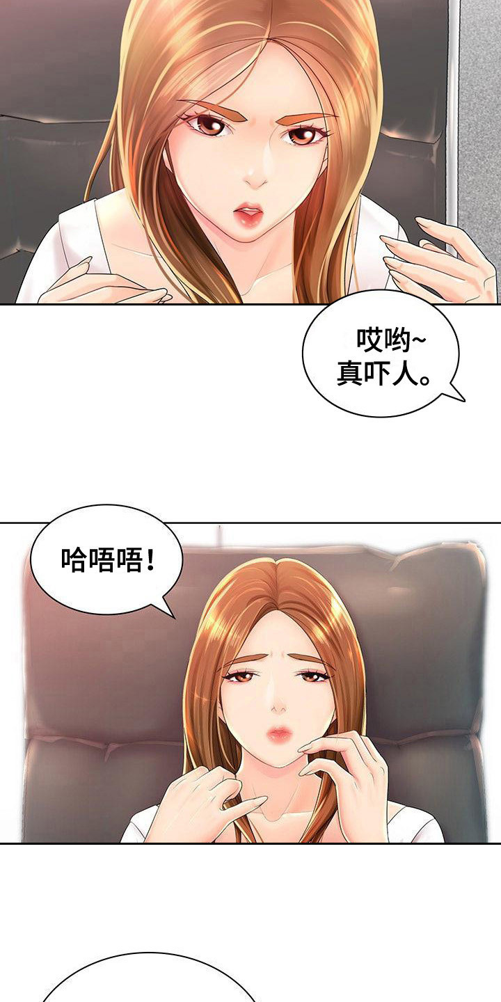 第1章：背叛11