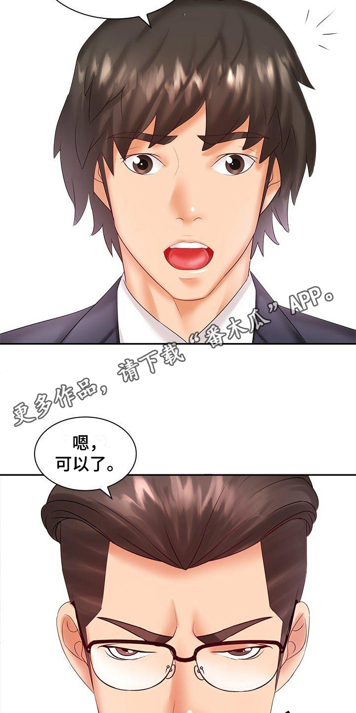 第6章：面试10