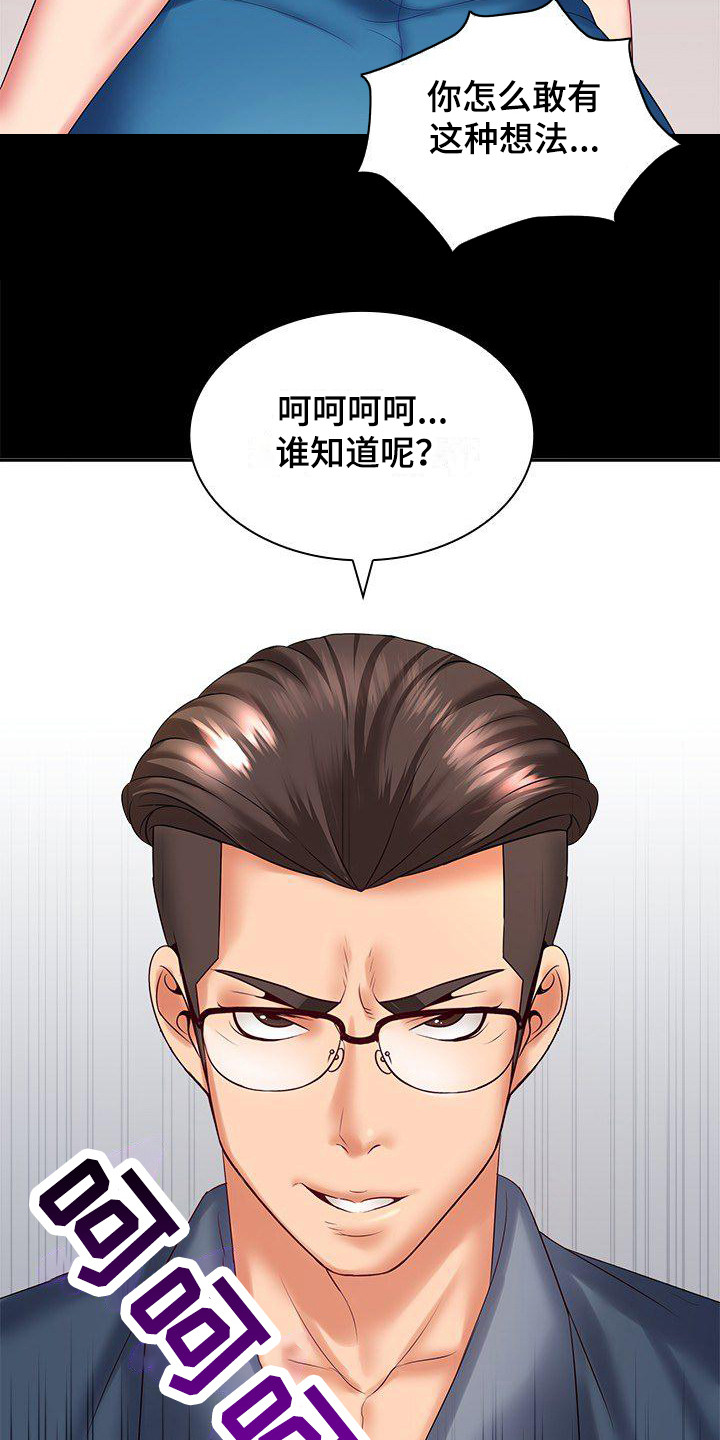 第4章：威胁20