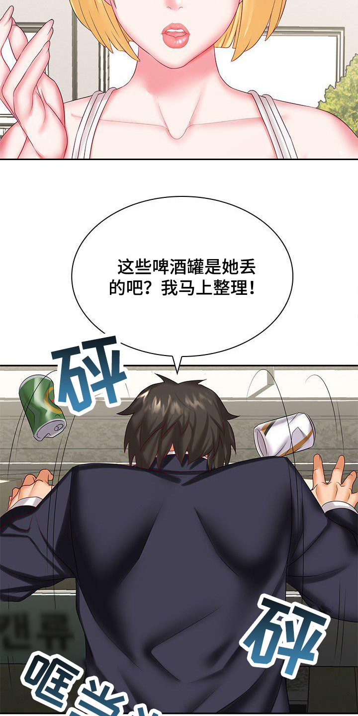 第5章：多管闲事12