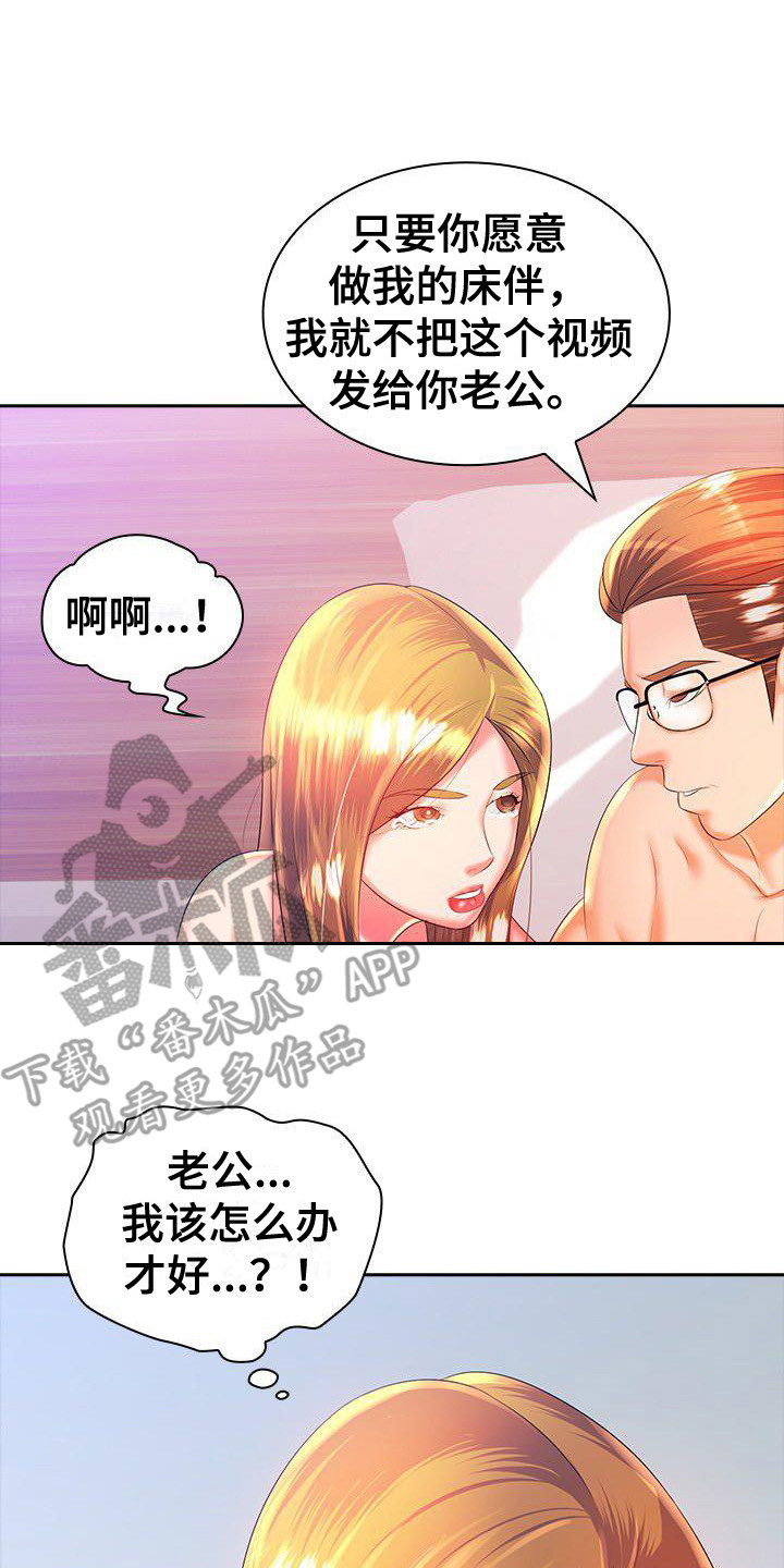第4章：威胁7