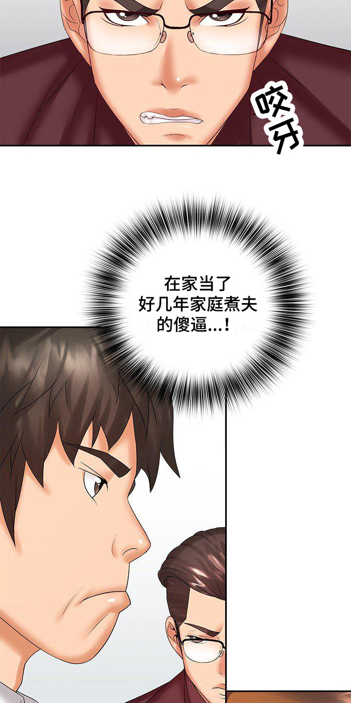 第6章：面试6