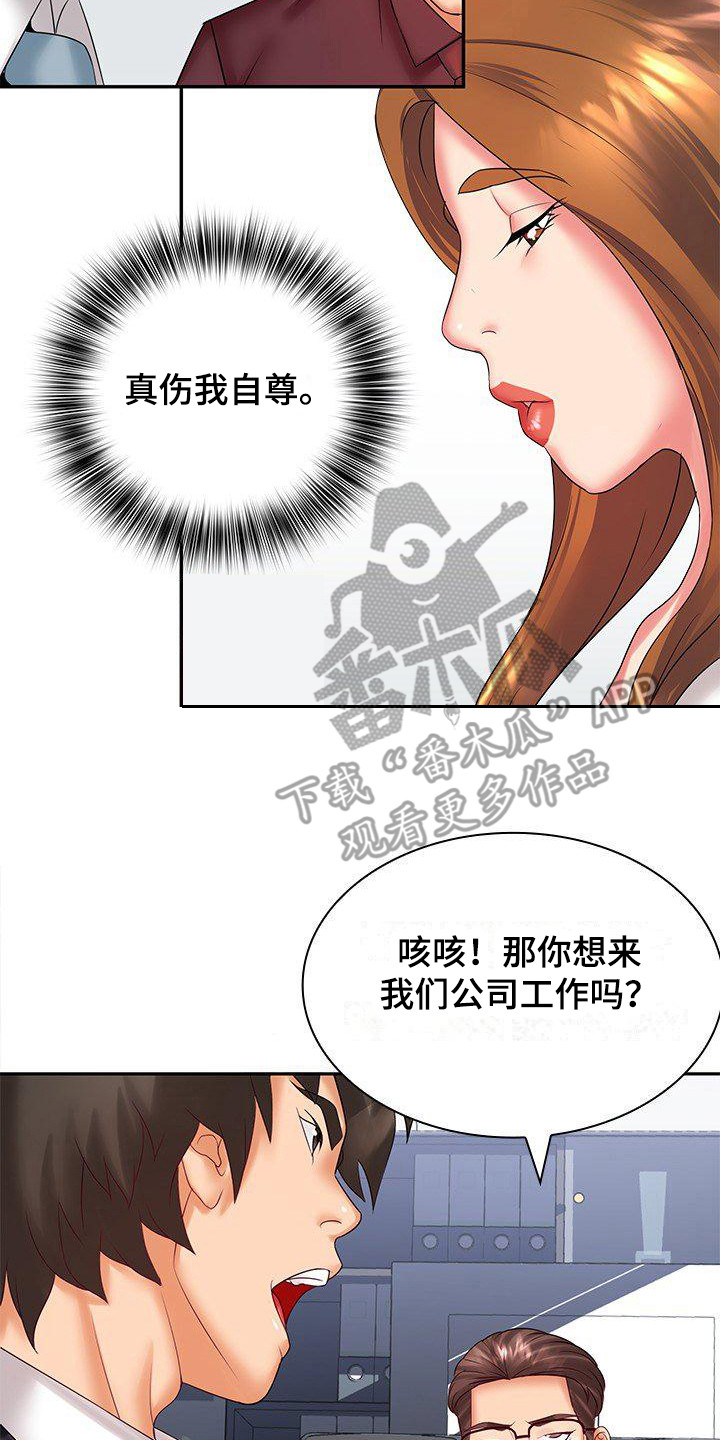 第6章：面试7