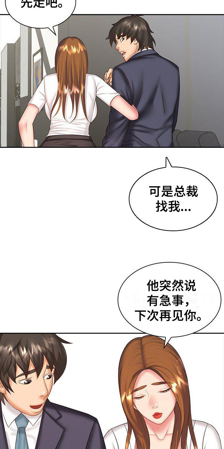 第11章：忙碌工作9