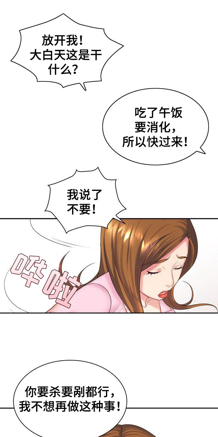 第8章：把柄18