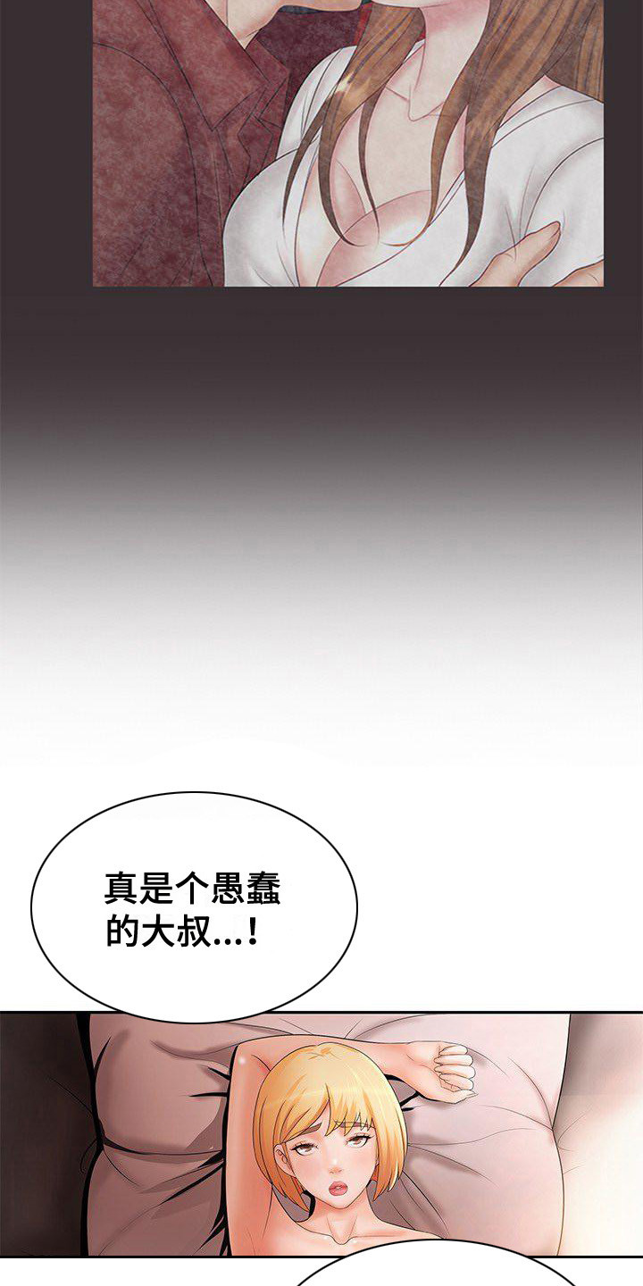 第15章：愧疚心14