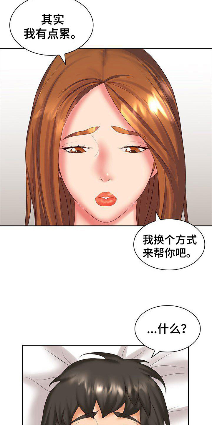 第15章：愧疚心8